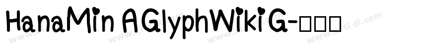 HanaMinA GlyphWiki G字体转换